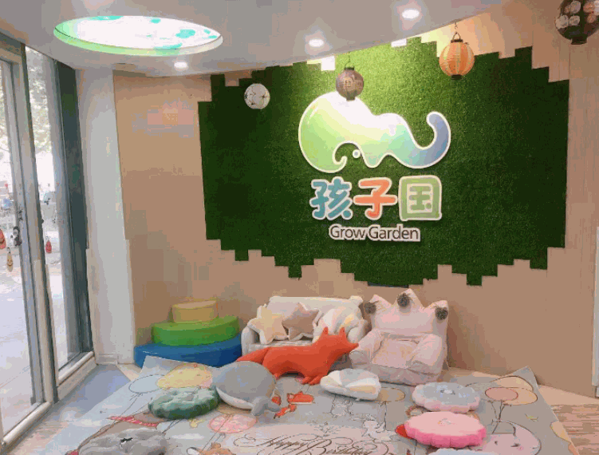 孩子國精致托育