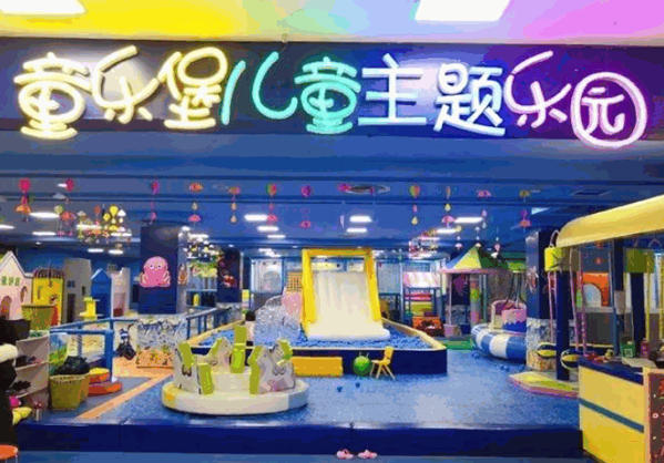 童樂堡兒童樂園