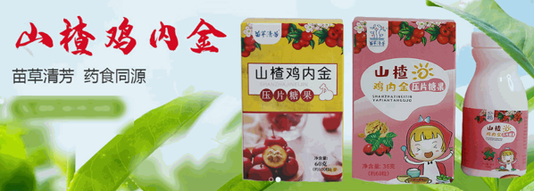 苗草清芳醫(yī)藥