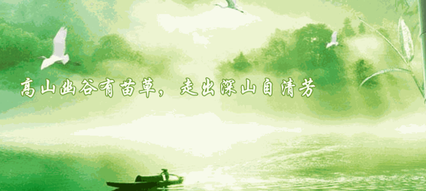 苗草清芳醫(yī)藥