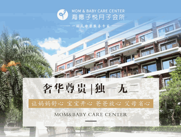 中科海德產(chǎn)后恢復(fù)