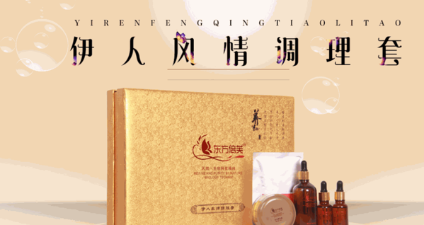 東方倍芙產(chǎn)后修復(fù)