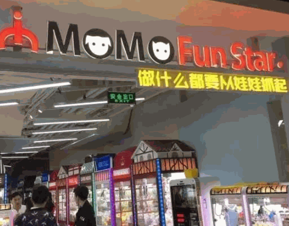 MOMO母嬰