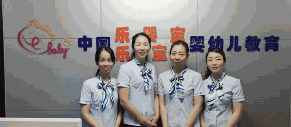 樂(lè)嬰寶家庭育嬰