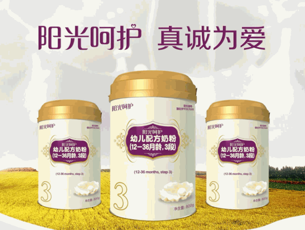 陽光呵護(hù)嬰幼兒配方奶粉