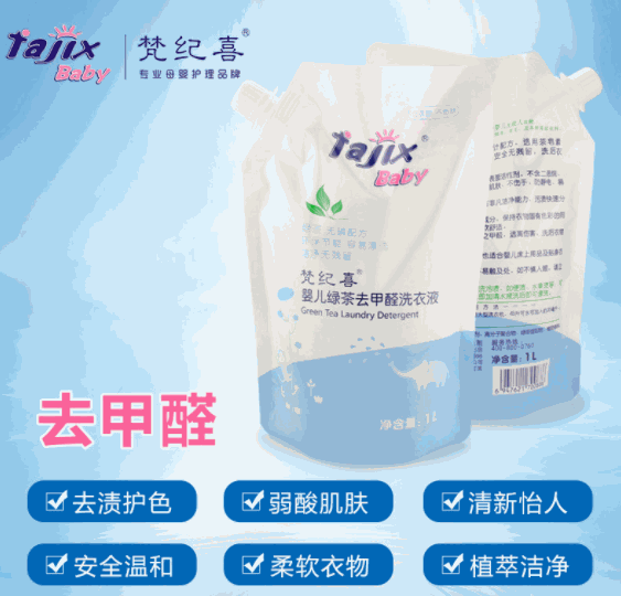 梵紀(jì)喜洗護(hù)用品