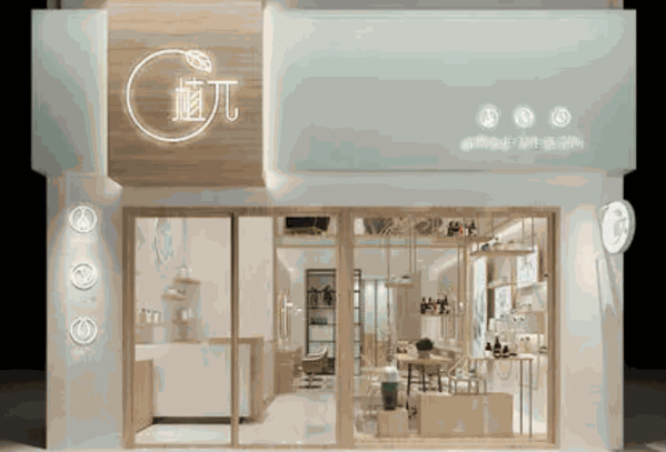 植兀空間養(yǎng)發(fā)館