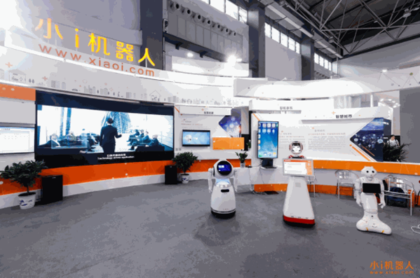 小i機(jī)器人