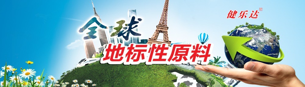 健樂達(dá)保健品