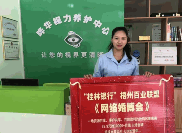 曄華視力養(yǎng)護(hù)中心