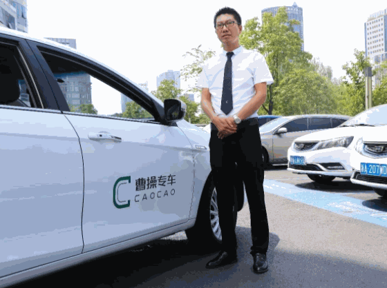曹操司機(jī)