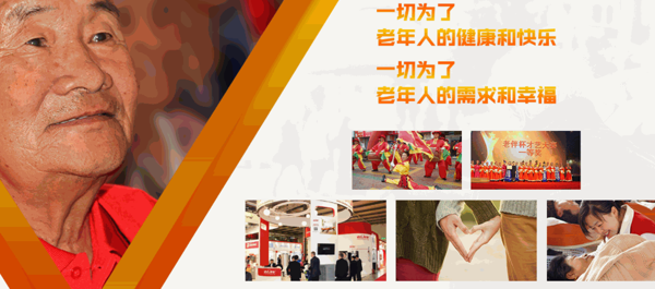 老伴醫(yī)療保健