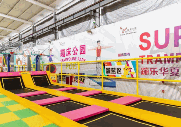 蹦樂華夏蹦床主題樂園