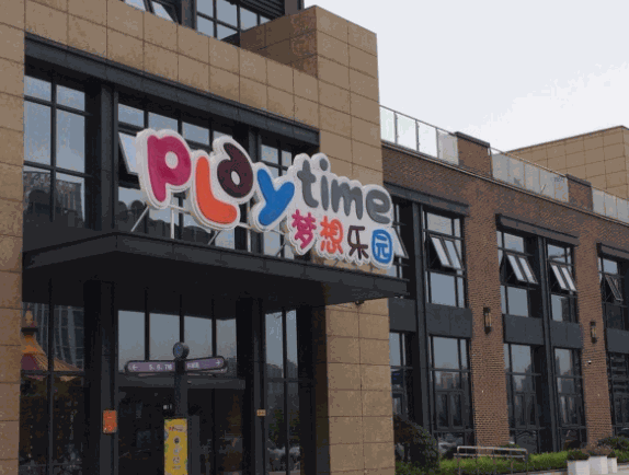 playtime夢(mèng)想樂(lè)園