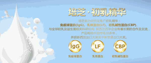 百立樂(lè)奶粉