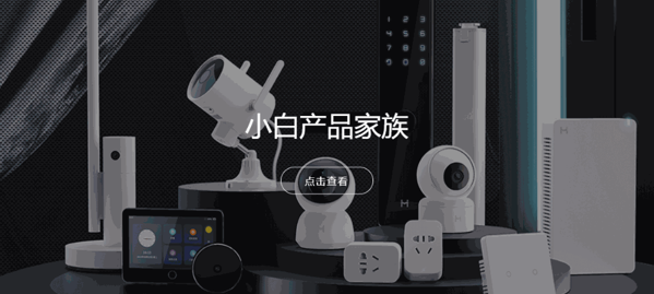 創(chuàng)米科技智能家居