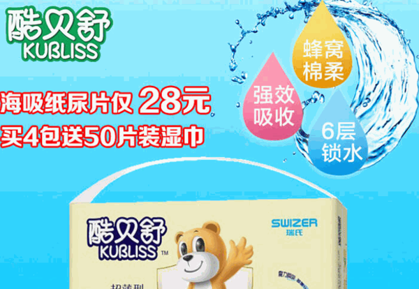 酷貝舒嬰兒用品