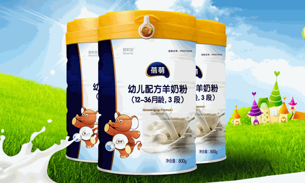 名門貴族羊奶粉