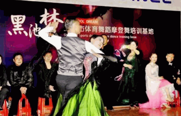 黑池夢舞蹈