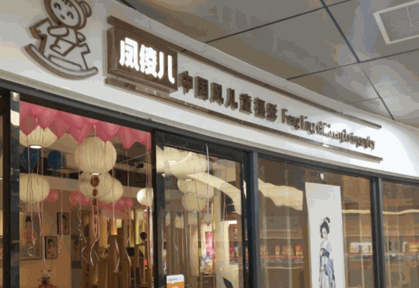 鳳綾兒兒童攝影