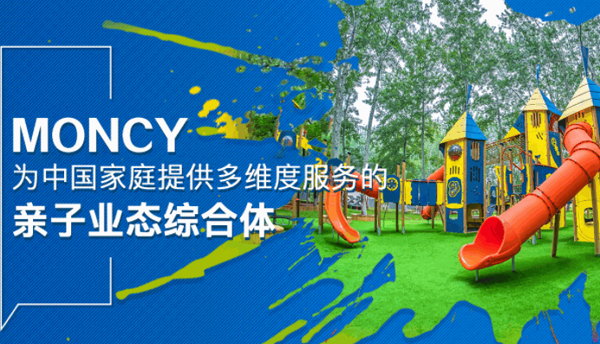 萌溪兒童戶外拓展樂園