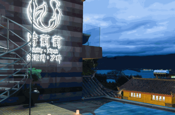 詩莉莉蜜月酒店