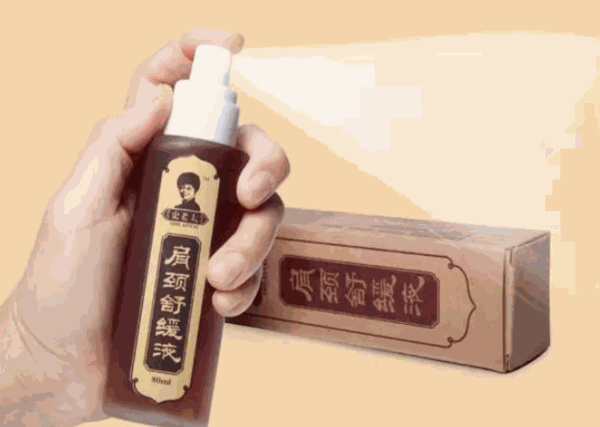 史老太肩頸舒緩液