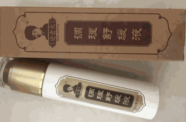 史老太肩頸舒緩液