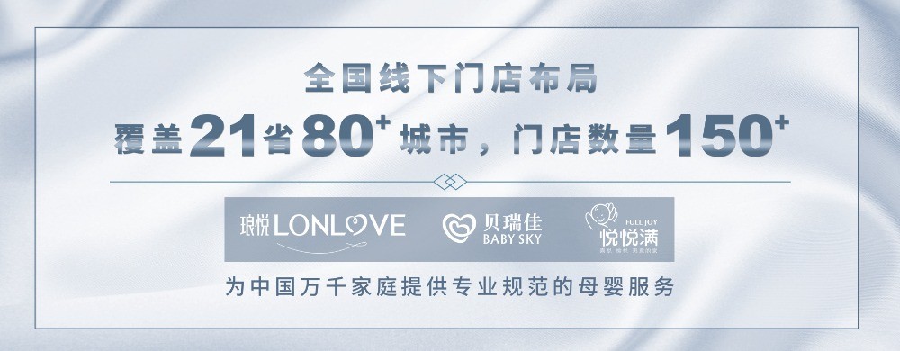 瑯悅至尊月子會所