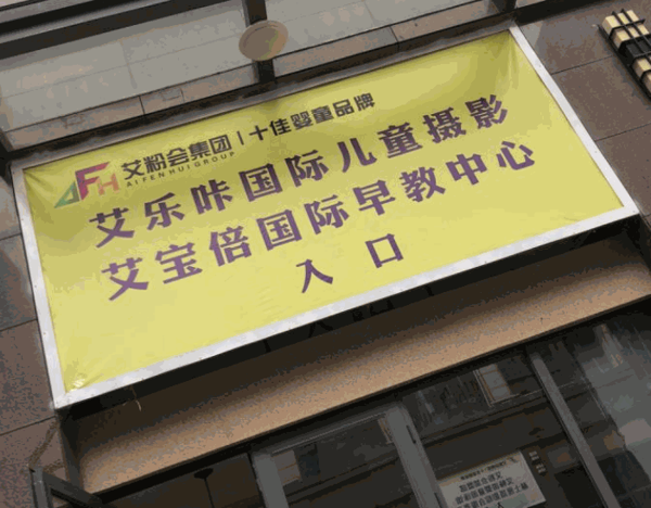 艾樂咔兒童攝影