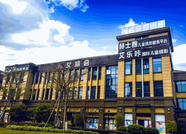 艾樂咔兒童攝影