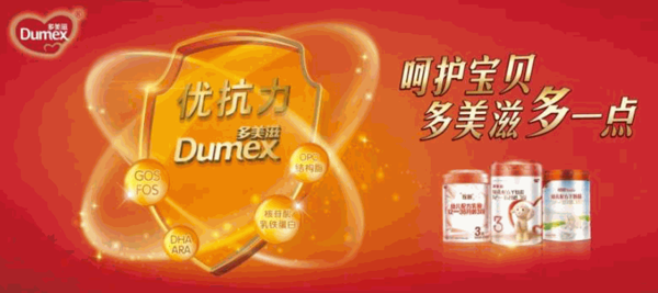 多美滋奶粉