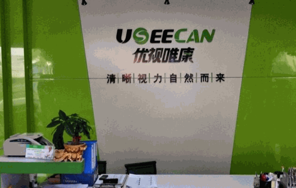 優(yōu)視唯康視力保健