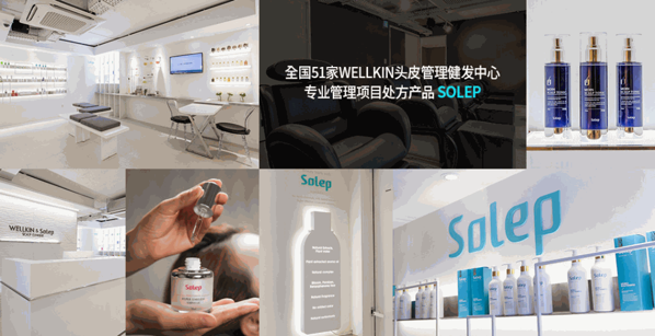 SOLEP養(yǎng)發(fā)