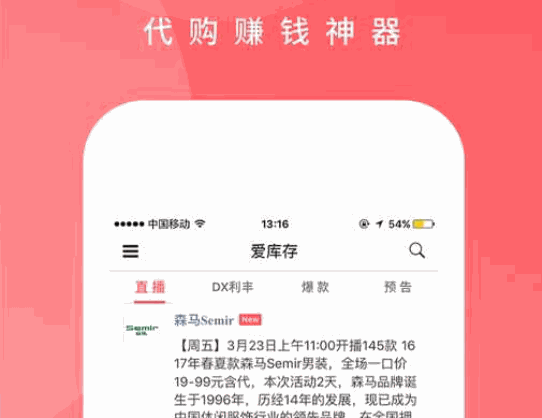 愛庫(kù)存購(gòu)物