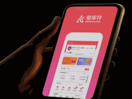 愛庫(kù)存購(gòu)物