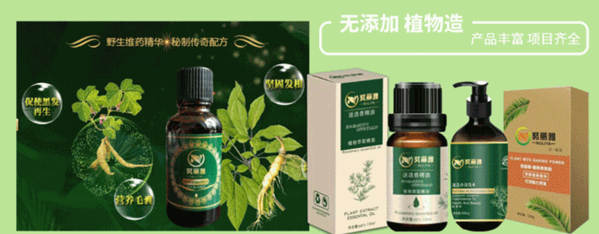 努麗雅植物養(yǎng)發(fā)館