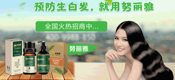 努麗雅植物養(yǎng)發(fā)館