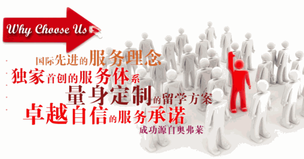 奧弗萊留學(xué)