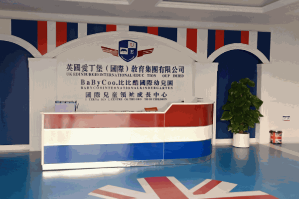 比比酷國(guó)際幼兒園