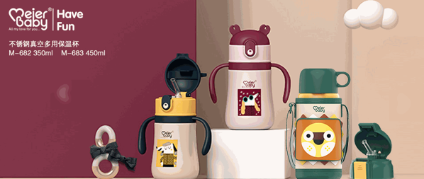 恩尼諾奶瓶