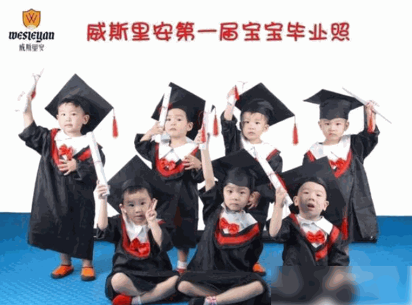 威斯里安幼兒園