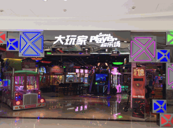 大玩家超樂(lè)場(chǎng)