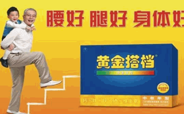 黃金搭檔保健品