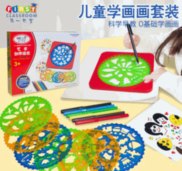 第一教室兒童玩具