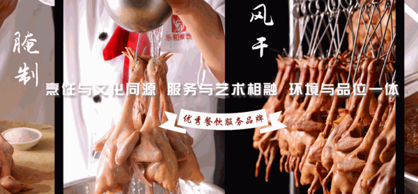 樂番煲仔飯砂鍋粥