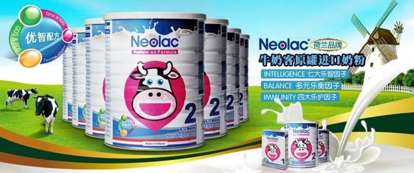 牛奶客奶粉