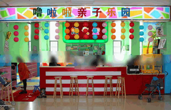 嚕啦啦親子樂園