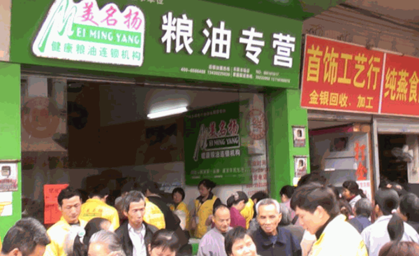 美名揚(yáng)健康糧油