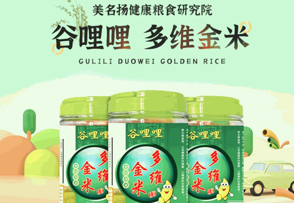 美名揚(yáng)健康糧油